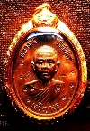 เหรียญเจริญพรล่าง หลวงพ่อคูณ เนื้อนวะ หลังแบบ สร้าง99องค์ครับ