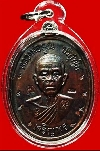 เหรียญเจริญพรล่าง หลวงพ่อคูณ เนื้อทองแดง หลังแบบ สร้าง99องค์ครับ