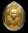 เหรียญเจริณพร หลวงพ่อคูณ (พระเทพวิทยาคม) เนื้อทองคำ ปี2536 หมายเลข ๓๒