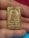 สมเด็จบางขุนพรหม พิมพ์ใหญ่ สวยๆ พร้อมบัตรรับรองสมาคมบูชาพระเครื่องไทย
