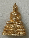 1เดียวในเวป!.กริ่งพระประธาน รุ่นอนุสรณ์100ปี 2515 เนื้อทองคำ หนัก26.47กรัม สร้าง
