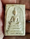พระสมเด็จลงกรุ หลวงปู่ทิม