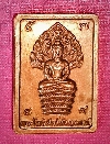 เหรียญพังพระกาฬ(ดวงดี)ปึ32 รุ่นแรก สวยๆ