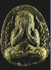 ปิดตากนกข้าง ปี22 ผงใบลาน เนื้อลายสวยๆ ฝังตะกรุดมองคำใหม่