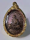 เหรียญเจริญพรไตรมาส (เจริญพร2) สวยๆ หลวงปู่ทิม ปี2518 เลี่ยมทองหนาๆพร้อมบัตรรับร