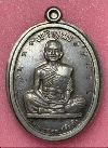 เจริญพร เนื้อเงิน โค๊ด ๙ ประตคแหลม เดิมๆ