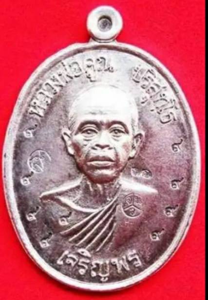 สุรพล พระเครื่อง